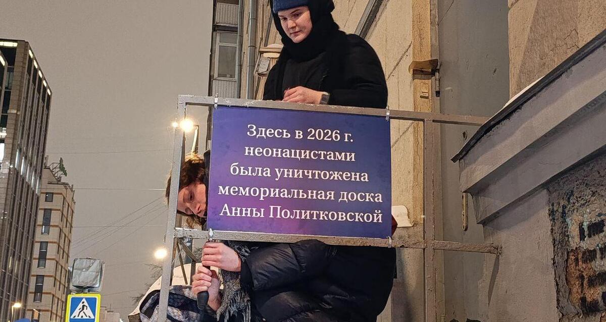 Одиннадцатая установка таблички. Фото: SOTAvision* / Telegram