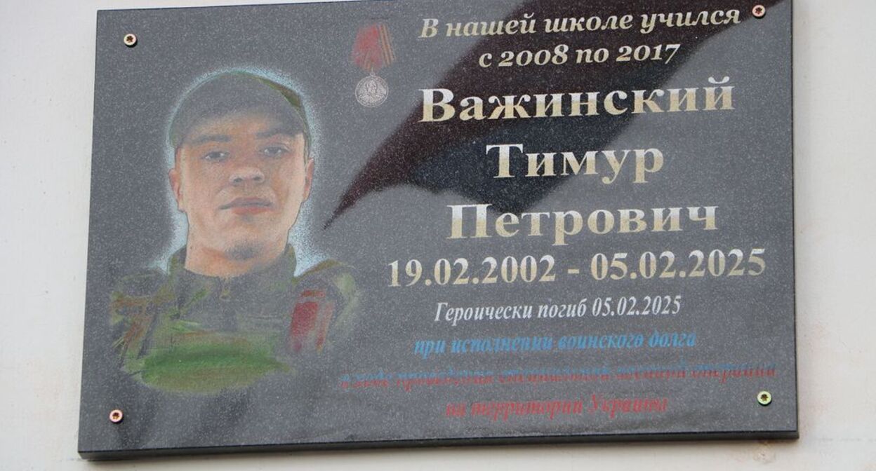 Мемориальная доска Тимура Важинского. Фото: https://info-kizlyar.ru/