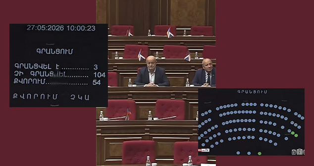 Заседание парламента Армении. Информация с электронного табло: 3 - явка, 104 - неявка, 54 - кворум. Коллаж "Кавказского узла" Скриншот видео https://news.am/ru/video/1038688