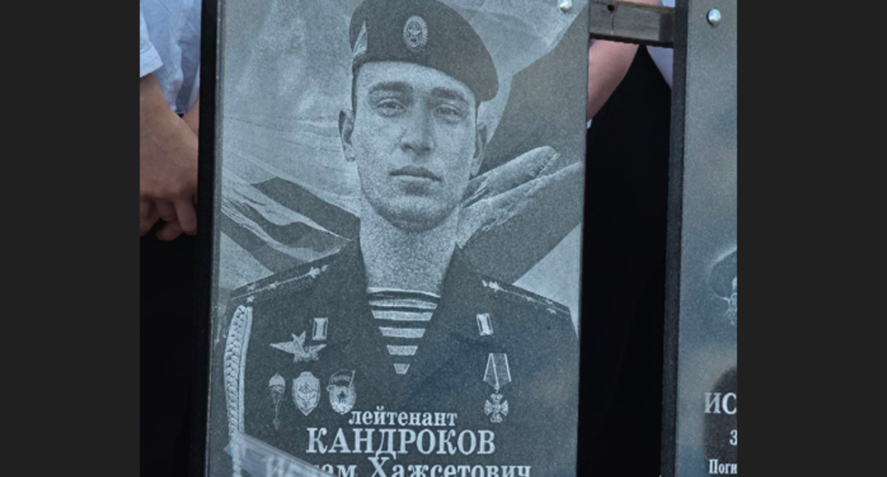 Мемориальная доска Исламу Кандрокову. Скриншот фото администрации Терского района от 28.05.26, https://t.me/terek_news/11791?single