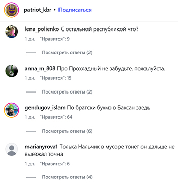 Скриншот комментариев на странице https://www.instagram.com/p/DZN9H7NOhDq/ (деятельность компании Meta (владеет Facebook, Instagram и WhatsApp) запрещена в России)