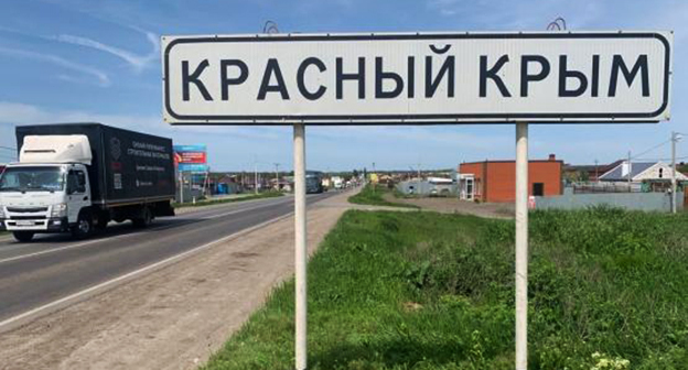 Красный Крым. Фото: https://www.panram.ru/ Красный Крым. Фото: https://www.panram.ru/