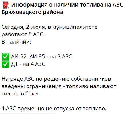 Скриншот фото из Telegram-канала администрации Брюховецкого района от 2.07.26, https://t.me/adm_bryukhovetsky_raion/23035 Скриншот фото из Telegram-канала администрации Брюховецкого района от 2.07.26, https://t.me/adm_bryukhovetsky_raion/23035