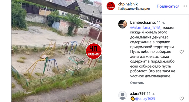 Скриншот публикации на странице https://www.instagram.com/chp.nalchik/reel/Das4LSPs5W8 (деятельность компании Meta (владеет Facebook, Instagram и WhatsApp) запрещена в России)