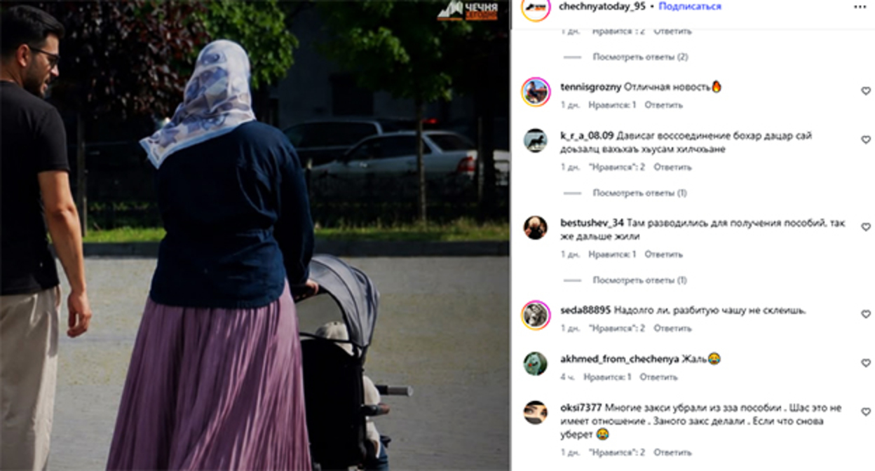 Cкриншот отчета властей о примирении разведенных супружеских пар https://www.instagram.com/p/DaqSmXLoDXs/ Instagram принадлежит компании Meta деятельность которой запрещена в России
Cкриншот отчета властей о примирении разведенных супружеских пар https://www.instagram.com/p/DaqSmXLoDXs/ Instagram принадлежит компании Meta деятельность которой запрещена в России