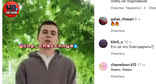 Роман (Муслим) Мурдиев записывает видеообращение к Рамзану Кадырову. Кадр из видео https://www.instagram.com/p/Da4u5oCgqbl (деятельность компании Meta (владеет Facebook, Instagram и WhatsApp) запрещена в России)