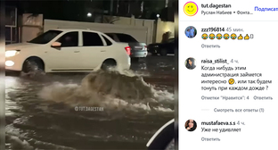 Подтопление на одной из улиц Махачкалы. Скриншот публикации https://www.instagram.com/tut.dagestan/reel/Da84SgAq5q9 (деятельность компании Meta (владеет Facebook, Instagram и WhatsApp) запрещена в России)