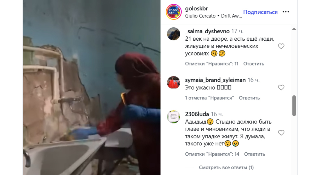 Скриншот публикации https://www.instagram.com/goloskbr/reel/Db5YHNcsXTw (деятельность компании Meta (владеет Facebook, Instagram и WhatsApp) запрещена в России) Скриншот публикации https://www.instagram.com/goloskbr/reel/Db5YHNcsXTw (деятельность компании Meta (владеет Facebook, Instagram и WhatsApp) запрещена в России)