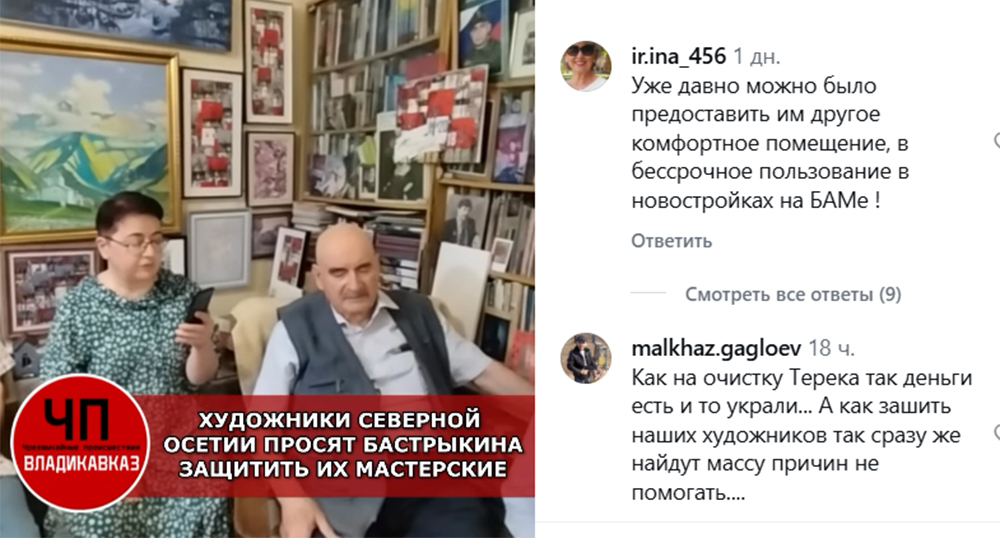 Художники из Северной Осетии записывают видеообращение к главе Следкома. Кадр из видео https://www.instagram.com/chp___vladikavkaz/reel/DcEnDsWsAKg (деятельность компании Meta (владеет Facebook, Instagram и WhatsApp) запрещена в России)