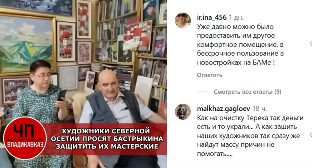Художники из Северной Осетии записывают видеообращение к главе Следкома. Кадр из видео https://www.instagram.com/chp___vladikavkaz/reel/DcEnDsWsAKg (деятельность компании Meta (владеет Facebook, Instagram и WhatsApp) запрещена в России) Художники из Северной Осетии записывают видеообращение к главе Следкома. Кадр из видео https://www.instagram.com/chp___vladikavkaz/reel/DcEnDsWsAKg (деятельность компании Meta (владеет Facebook, Instagram и WhatsApp) запрещена в России)