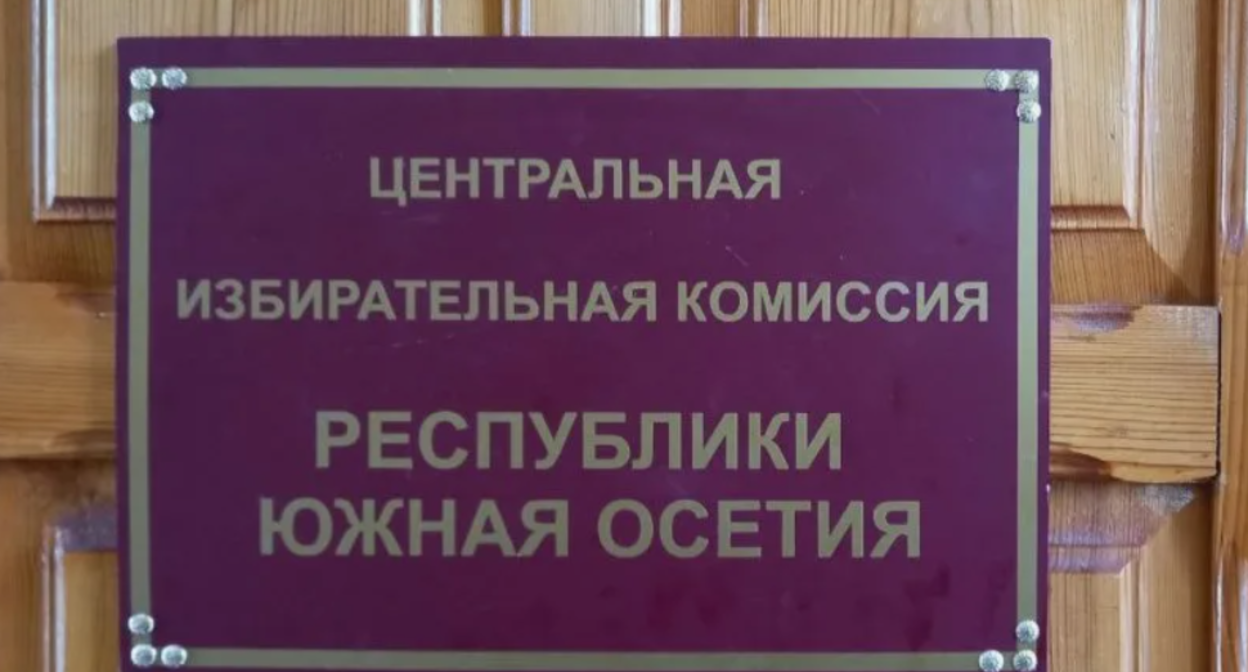 ЦИК Южной Осетии. Скриншот фото с сайта ЦИк, https://cikruo.ru/2022/02/15/cik-juzhnoj-osetii-zaregistrirovala-pervuju-iniciativnuju-gruppu-i-prinyala-paket-dokumentov-ot-predstavitelej-eshhe-pyati-kandidatov/