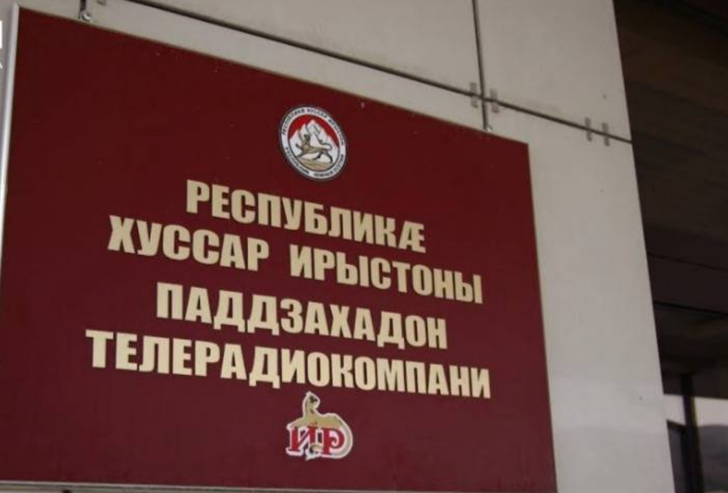 Телекомпания "Ир" проводившая дебаты. Скоп-кадр фото "Сапа Цхинвал" от 28.08.26, https://t.me/sapa_tskhinval/4411 Телекомпания "Ир" проводившая дебаты. Скоп-кадр фото "Сапа Цхинвал" от 28.08.26, https://t.me/sapa_tskhinval/4411