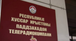 Телекомпания "Ир" проводившая дебаты. Скоп-кадр фото "Сапа Цхинвал" от 28.08.26, https://t.me/sapa_tskhinval/4411