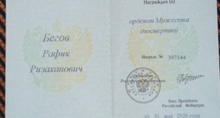 Удостоверение к награде. Скриншот администрации Хивского района от 30.08.26, https://t.me/mo_khivskiy/31336
