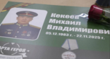 Именная парта в память о Михаиле Кекееве. Скриншот фото из Telegram-канала Бату Хасикова от 04.09.26, https://t.me/BatuKhasikov08/11221?single.
