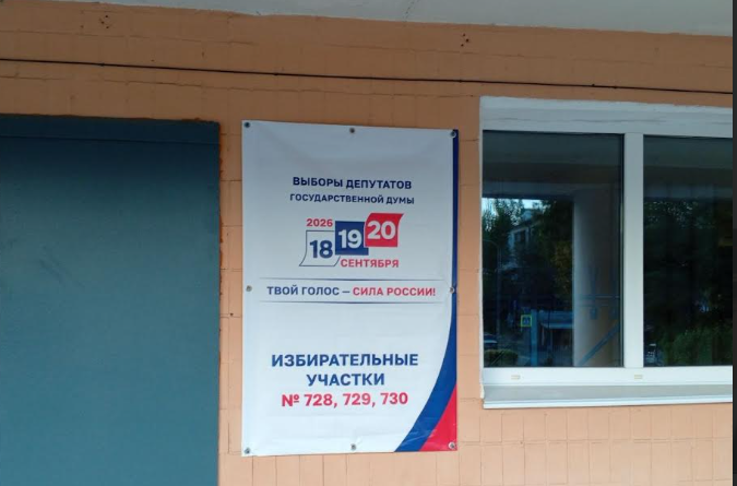 Избирательные участки в Волгограде. Фото представлено "Кавказскому узлу"Андреем Кудиновым.