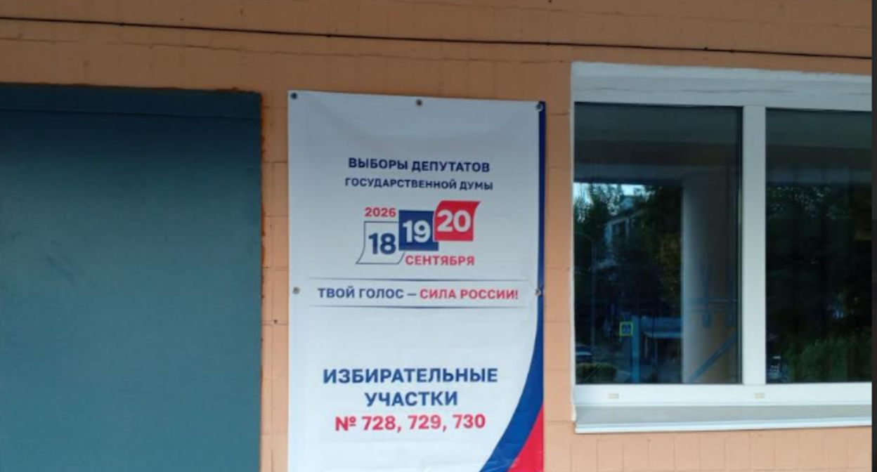 Избирательные участки в Волгограде. Фото представлено "Кавказскому узлу"Андреем Кудиновым. Избирательные участки в Волгограде. Фото представлено "Кавказскому узлу"Андреем Кудиновым.
