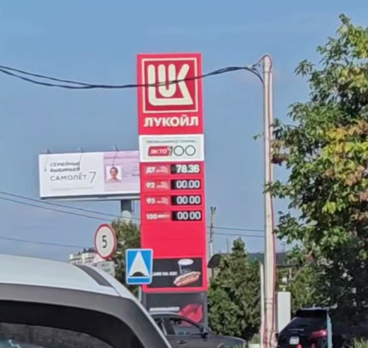АЗС "Лукойл" в Краснодаре. Фото: Краснодар | Телетайп / Telegram-канал.