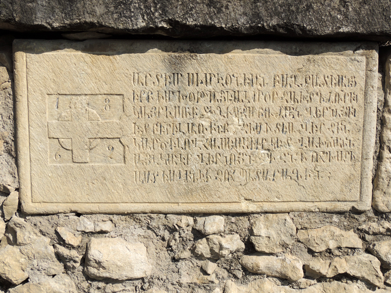 Надпись на камне. Родник в святом месте "Сарибек". с.Карашен. Надпись на камне. Родник в святом месте "Сарибек". с.Карашен.