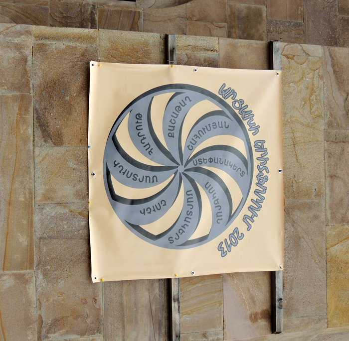 Лого фестиваля. Лого фестиваля.