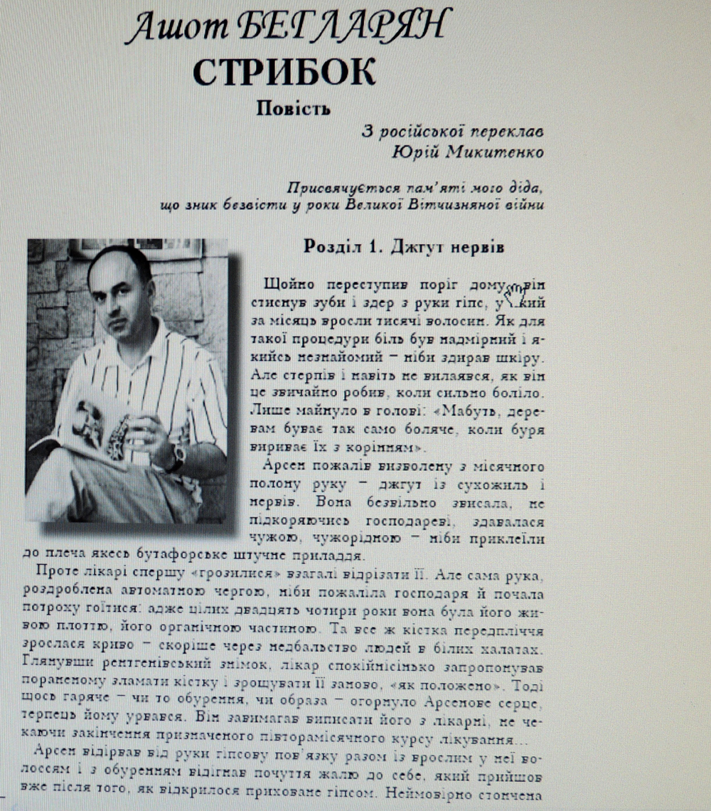 Перевод на украинский язык... Перевод на украинский язык...