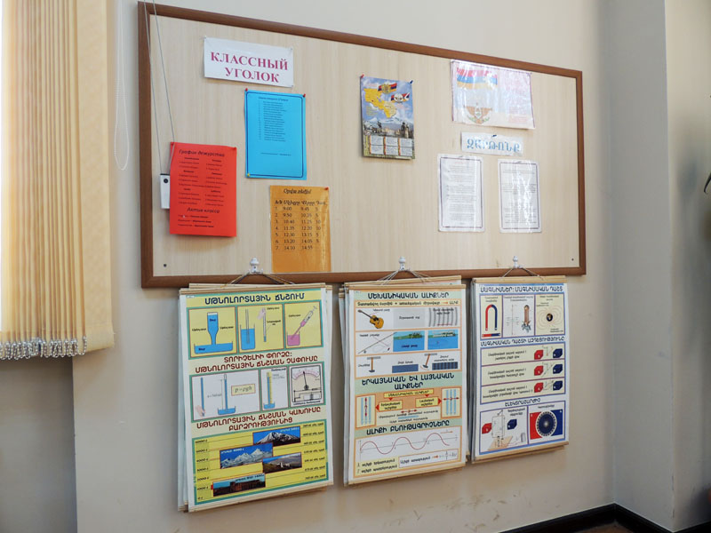 Классмный уголок 11-б класса. Классмный уголок 11-б класса.