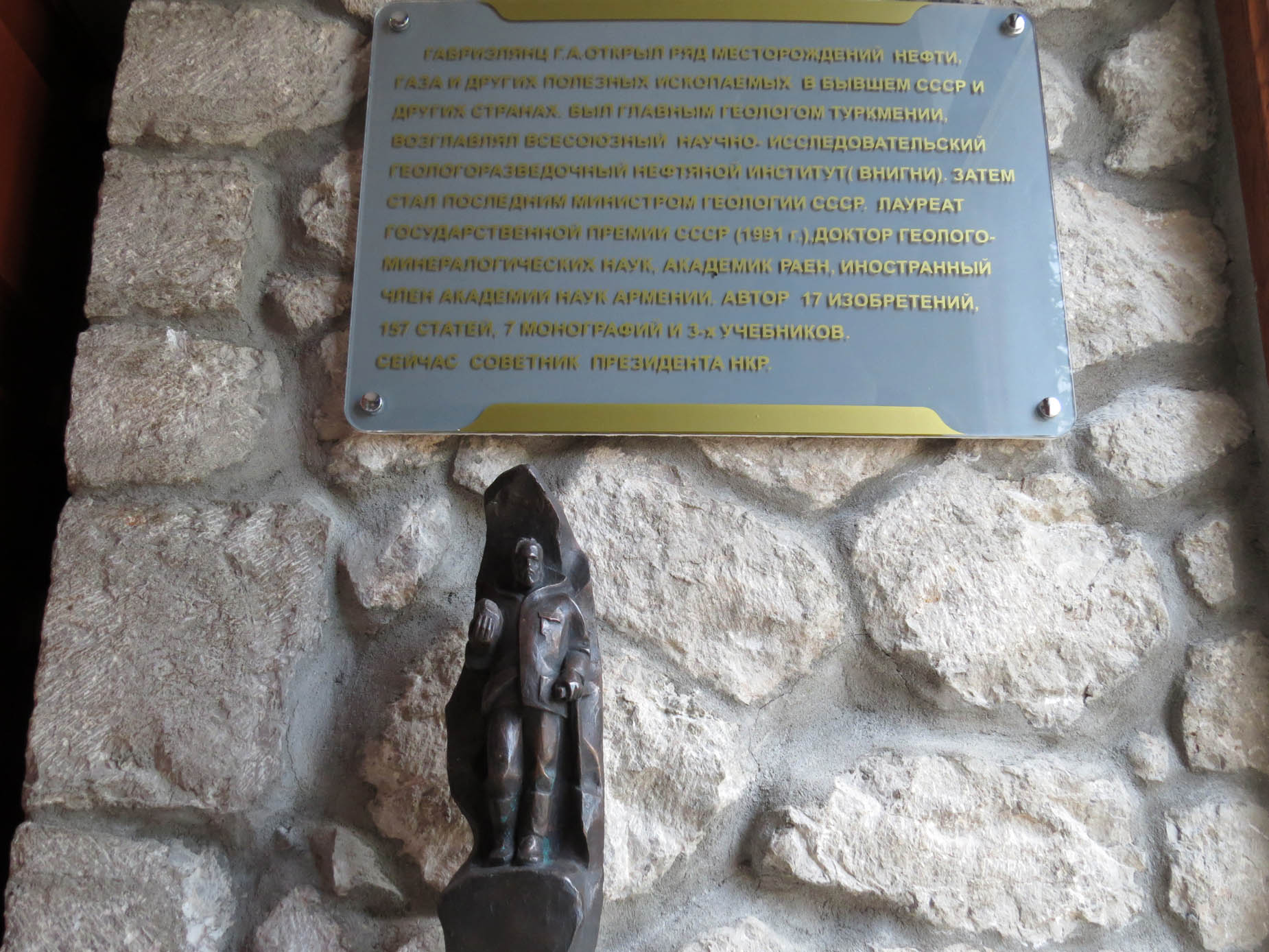 О академике Григории Аркадьевиче Габриелянце. О академике Григории Аркадьевиче Габриелянце.