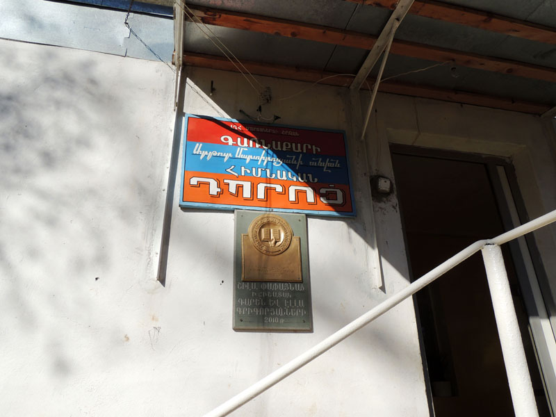 Надпись на школьной стене перед входной дверью. Надпись на школьной стене перед входной дверью.