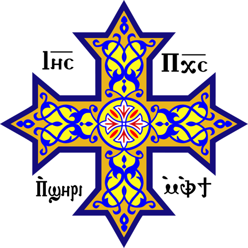 Коптский крест — крест, используемый Коптской православной церковью и Коптской католической церковью в Египте. Представляет собой две пересечённые линии под прямым углом с размноженными концами. Три излучины конца обозначают Святую Троицу: Отца, Сына... Коптский крест — крест, используемый Коптской православной церковью и Коптской католической церковью в Египте. Представляет собой две пересечённые линии под прямым углом с размноженными концами. Три излучины конца обозначают Святую Троицу: Отца, Сына и Святого Духа; все концы вместе символизируют двенадцать апостолов.