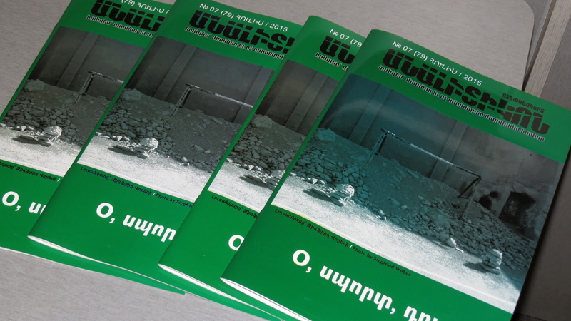 Журнал Журнал